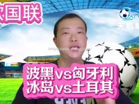 星空体育-匈牙利队在对阵冰岛队的比赛中晋级下一轮