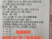 星空体育-克罗地亚女足盃角逐激动人心，猛将胜出