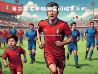 星空体育-意大利传奇主帅执教新球队，期待再创佳绩