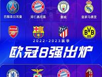 星空体育-曼城力克马德里，晋级欧冠八强