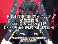 星空体育-联盟罚款球队主帅，因言论不当