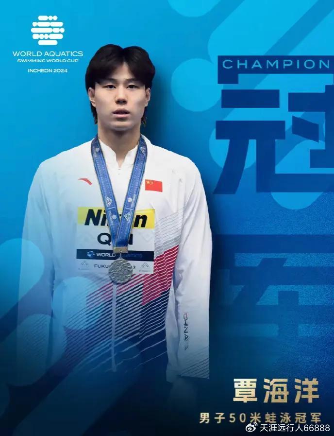 日本游泳选手创造世界纪录,夺得奖牌 日本游泳选手创造世界纪录,夺得奖牌