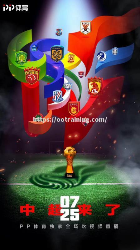 亚洲足球豪门决赛烽火连天，实力悬殊对决激情迸发