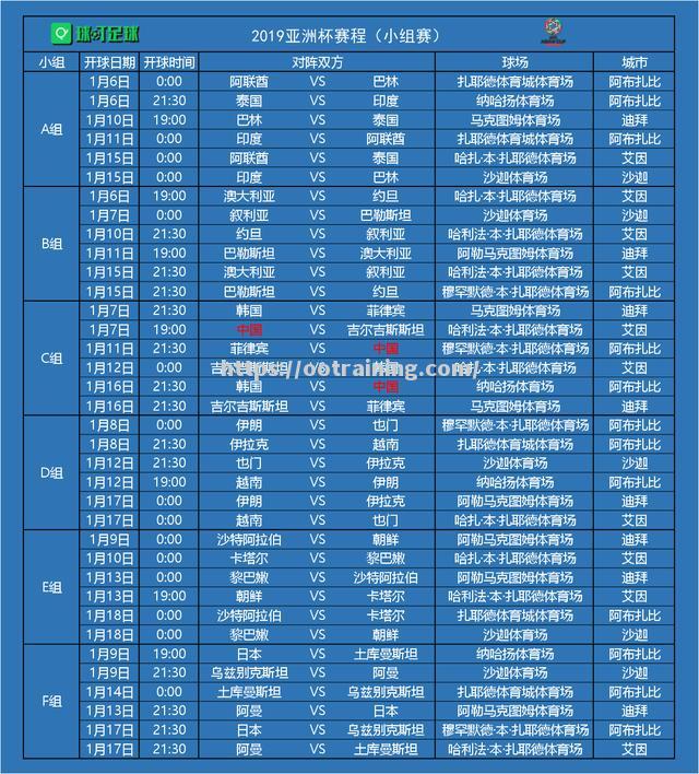中国足球联赛赛程安排备受关注