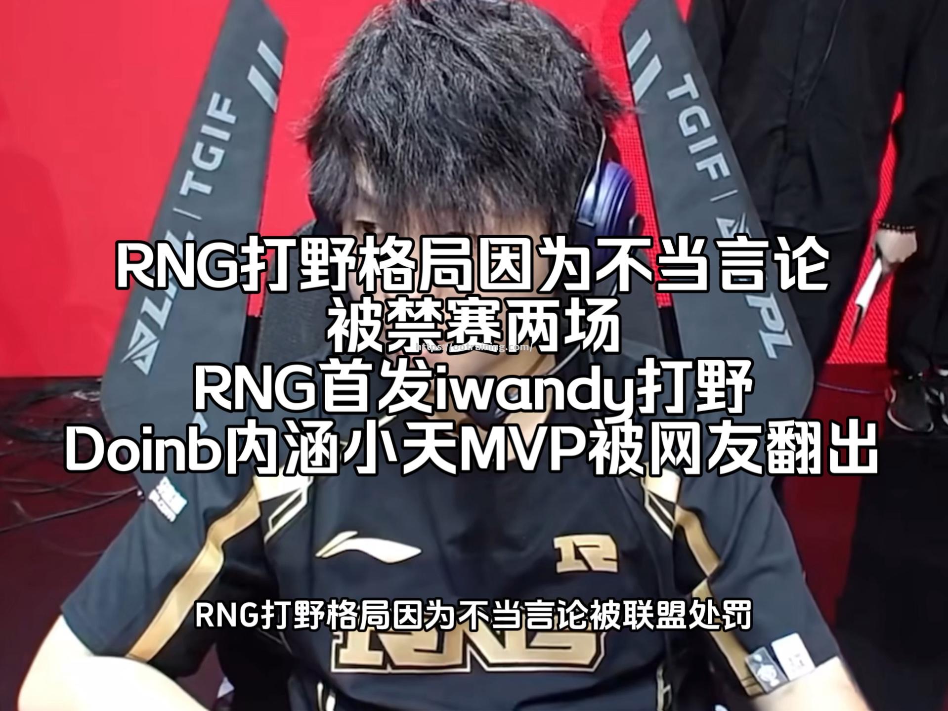 联盟罚款球队主帅,因言论不当 联盟罚款球队主帅,因言论不当