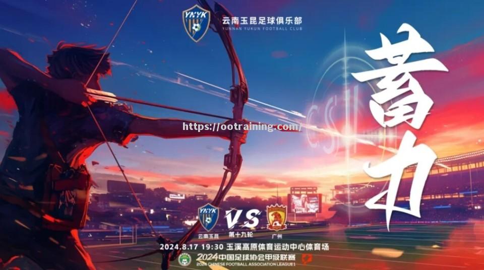 云南队在场上展现出团结一致,获得比赛胜利 云南队在场上展现出团结一致,获得比赛胜利