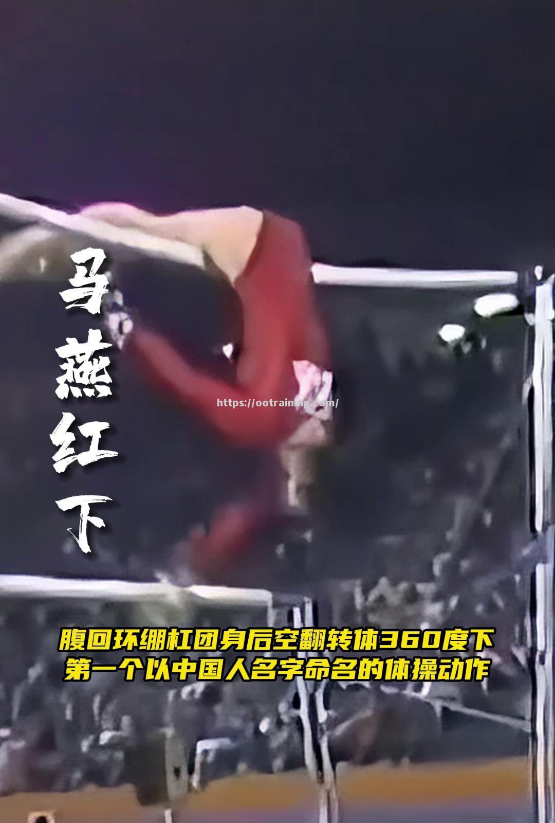 体操赛场上火花四溅，巴西选手完美表现夺冠