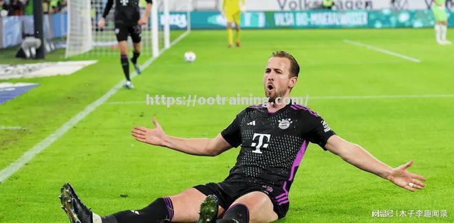 蜜尔顿凯恩晋级，欧冠决赛前能否逆袭