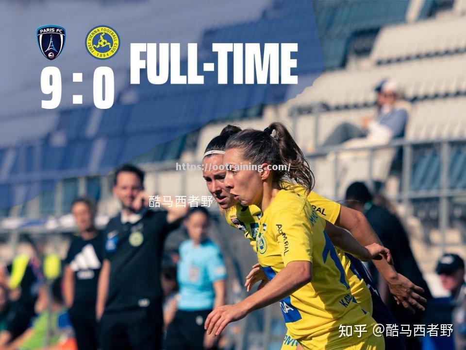 女足精英联赛全情解读