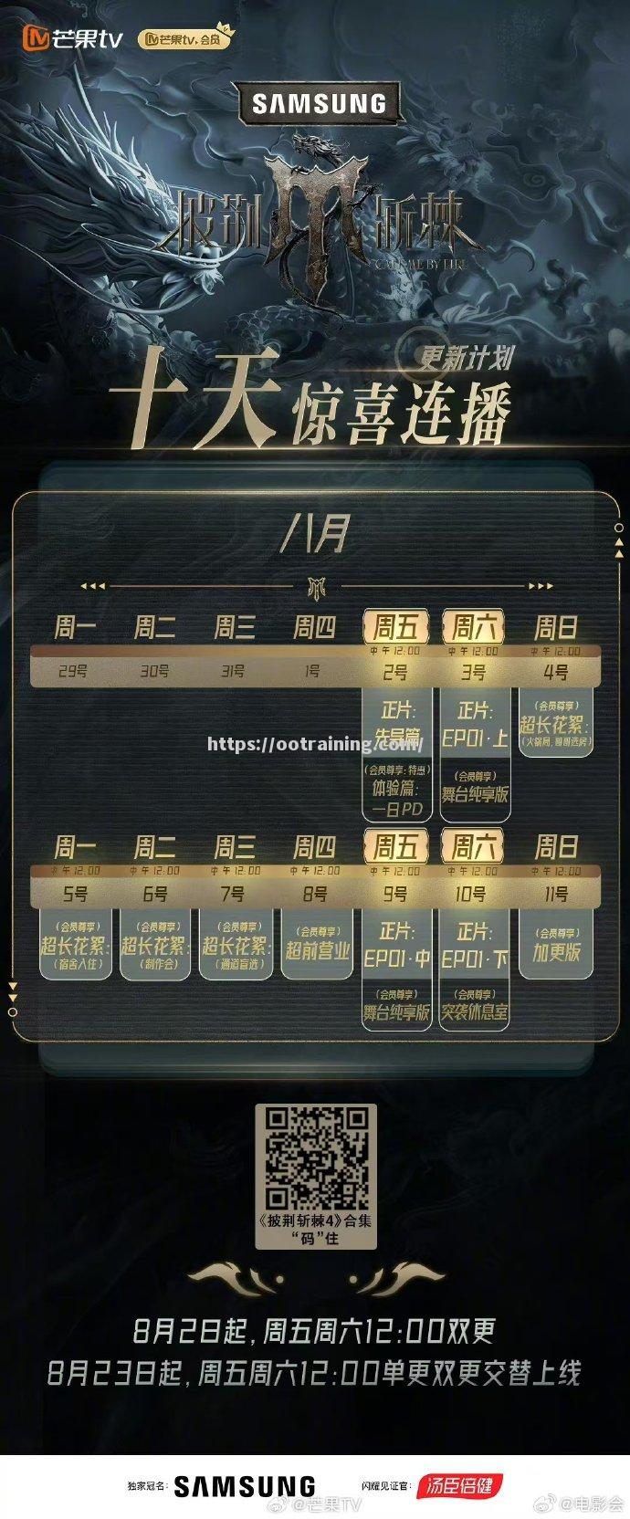 紧要关头决胜场，英雄热血披荆斩棘