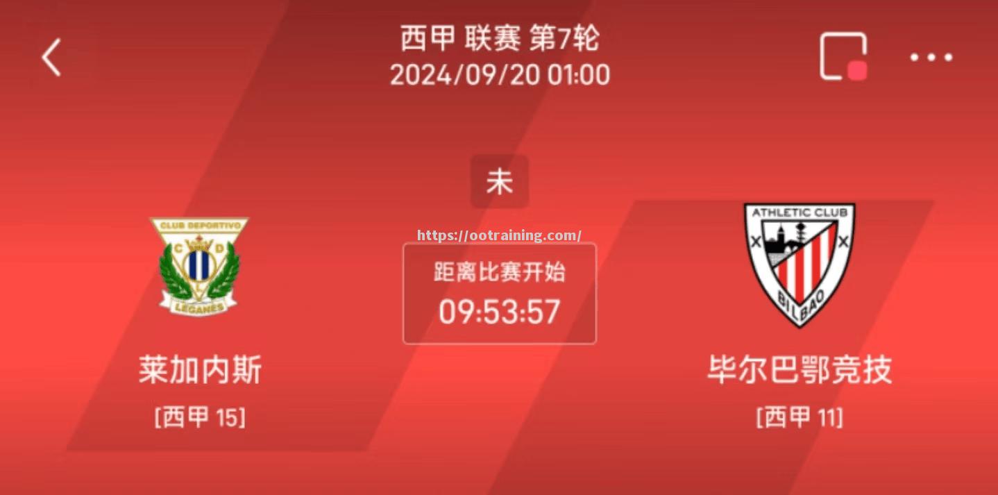 莱加内斯客场败北：保级希望渺茫