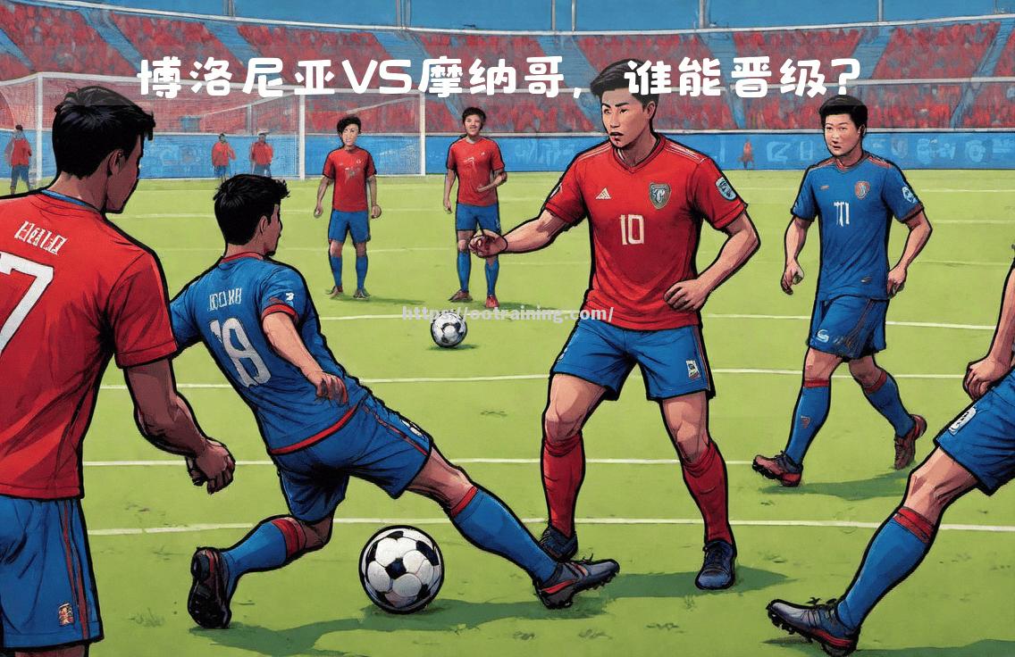 欧冠争霸赛情报：热门球队稳坐榜首