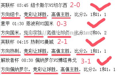 亚眠客场险胜里昂，迅速升至中游