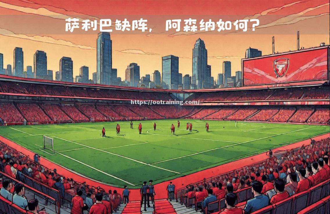 华尔沟漏水，终场胜利扑朔迷离