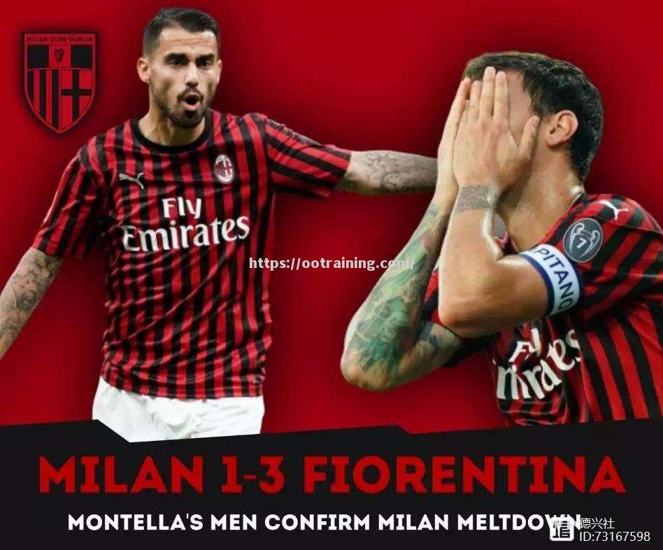 佛罗伦萨客场不敌都灵，积分榜位置岌岌可危