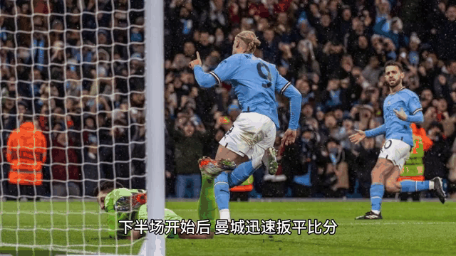 曼城战胜对手，实现两连胜突出在前