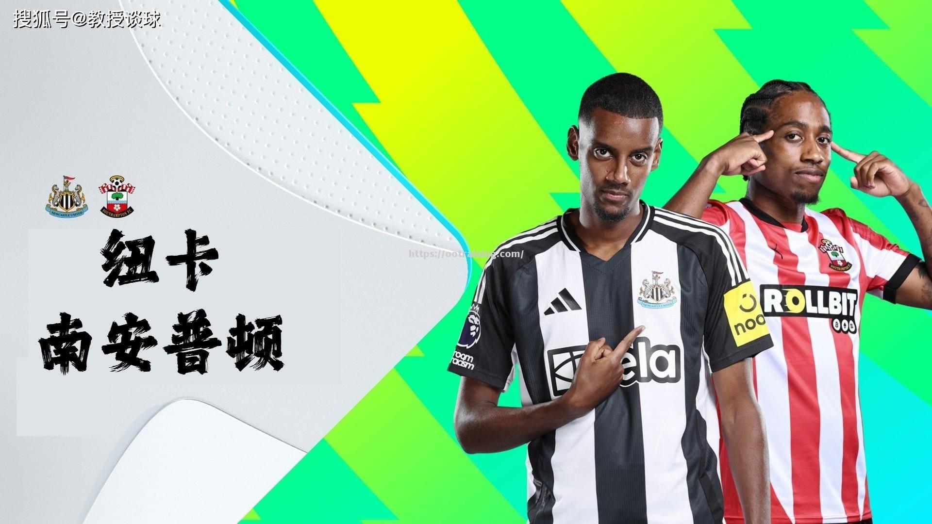 南安普顿取得连胜，成功脱离降级区