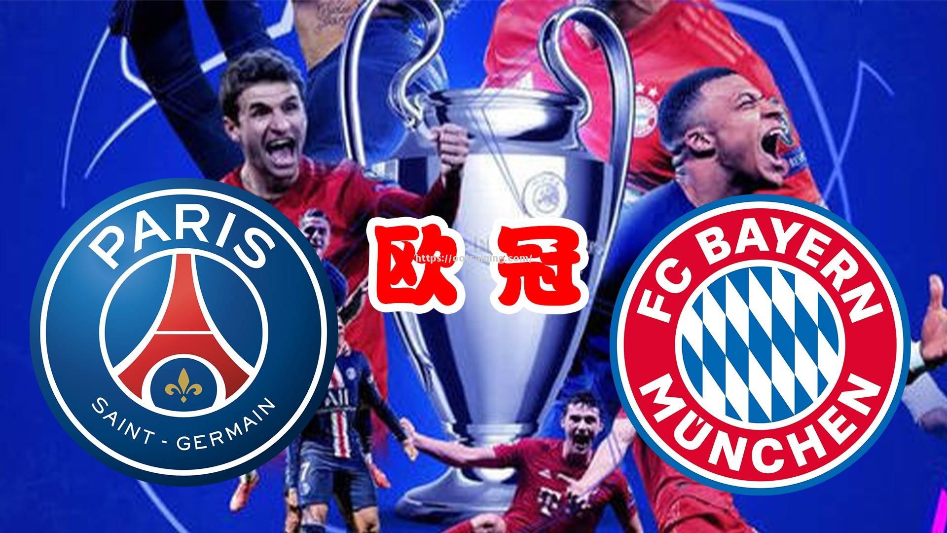 巴黎圣日耳曼不敌亚特兰大，悲情告别欧冠